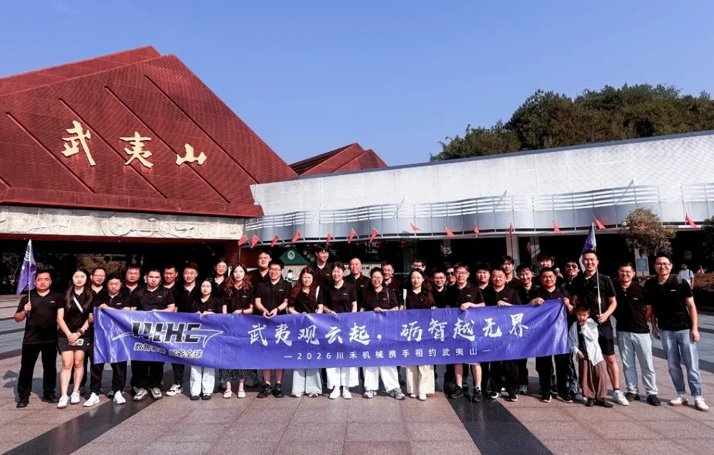 Chuanhe Machinery employees with the company banner during the 2026 Wuyishan team retreat